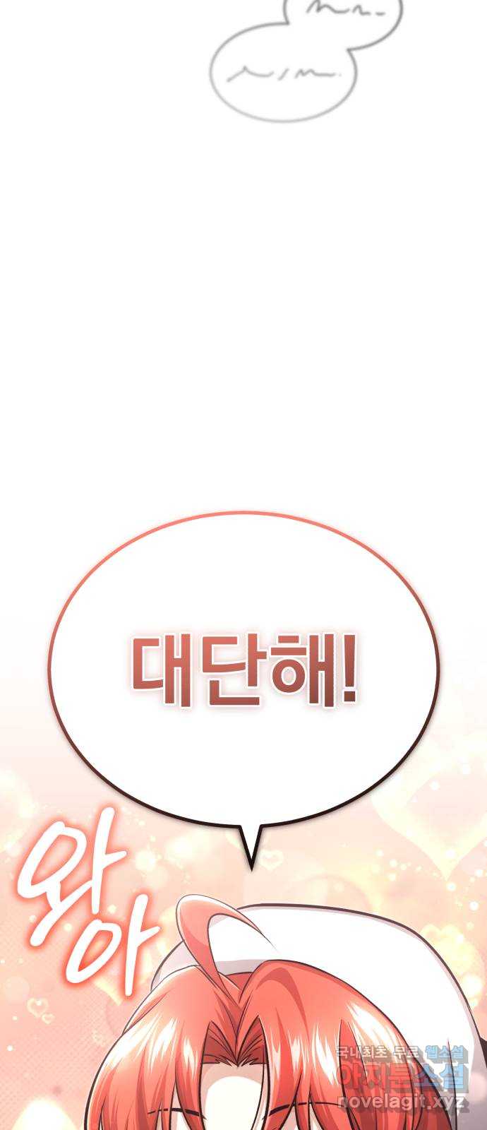 회귀자의 은퇴 라이프 11화 23