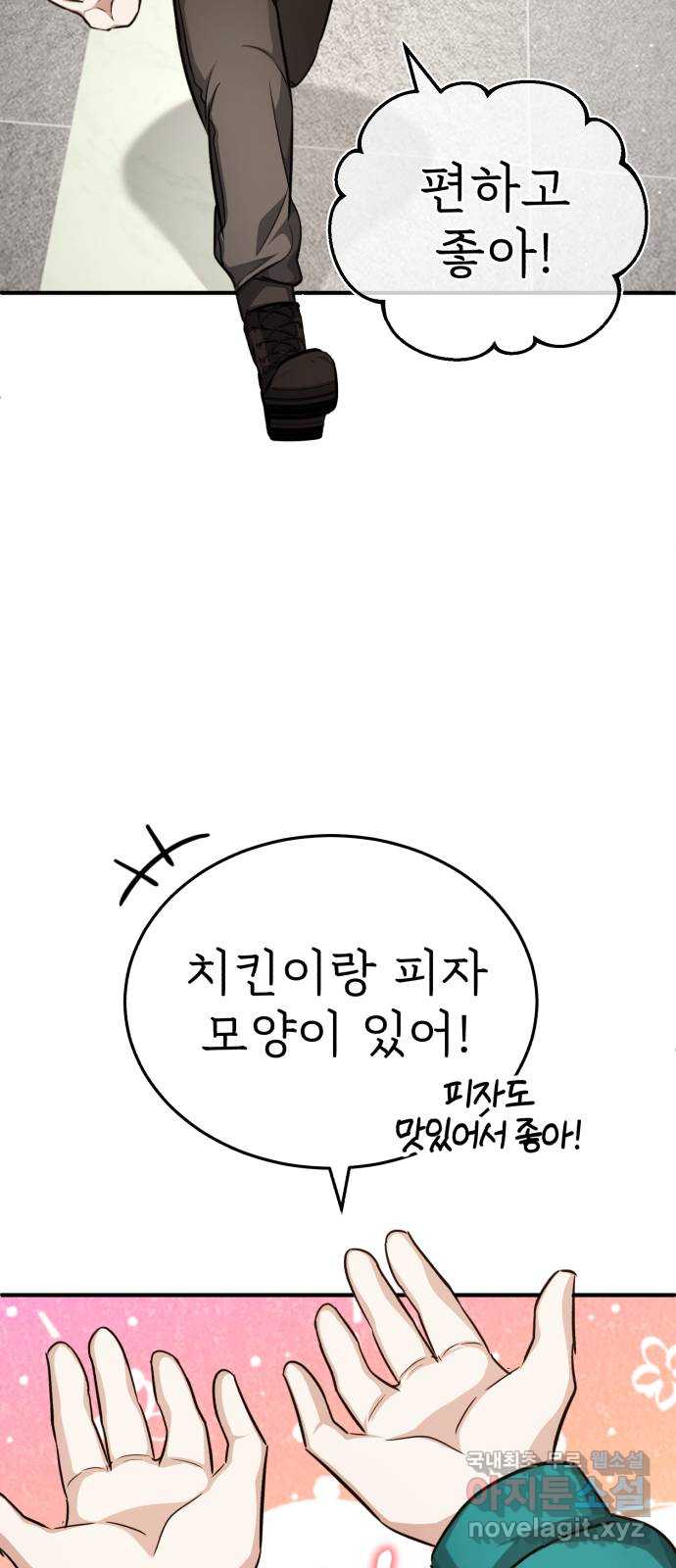 회귀자의 은퇴 라이프 11화 34