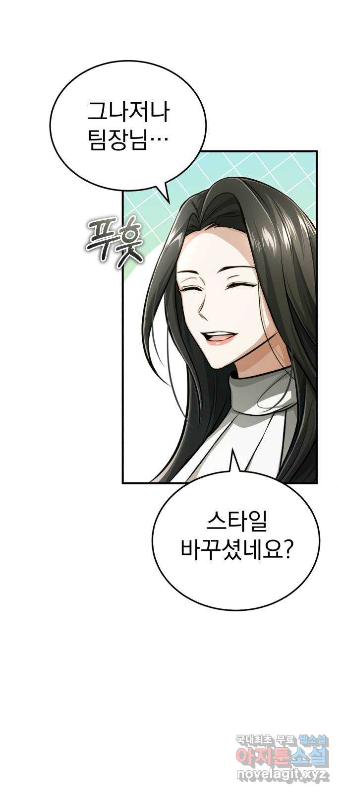 회귀자의 은퇴 라이프 11화 38