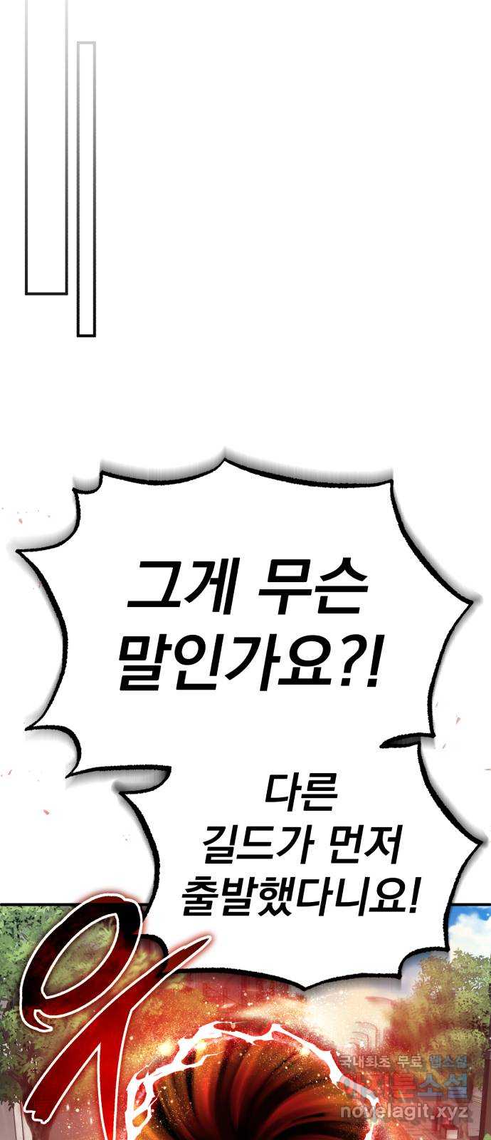 회귀자의 은퇴 라이프 11화 41