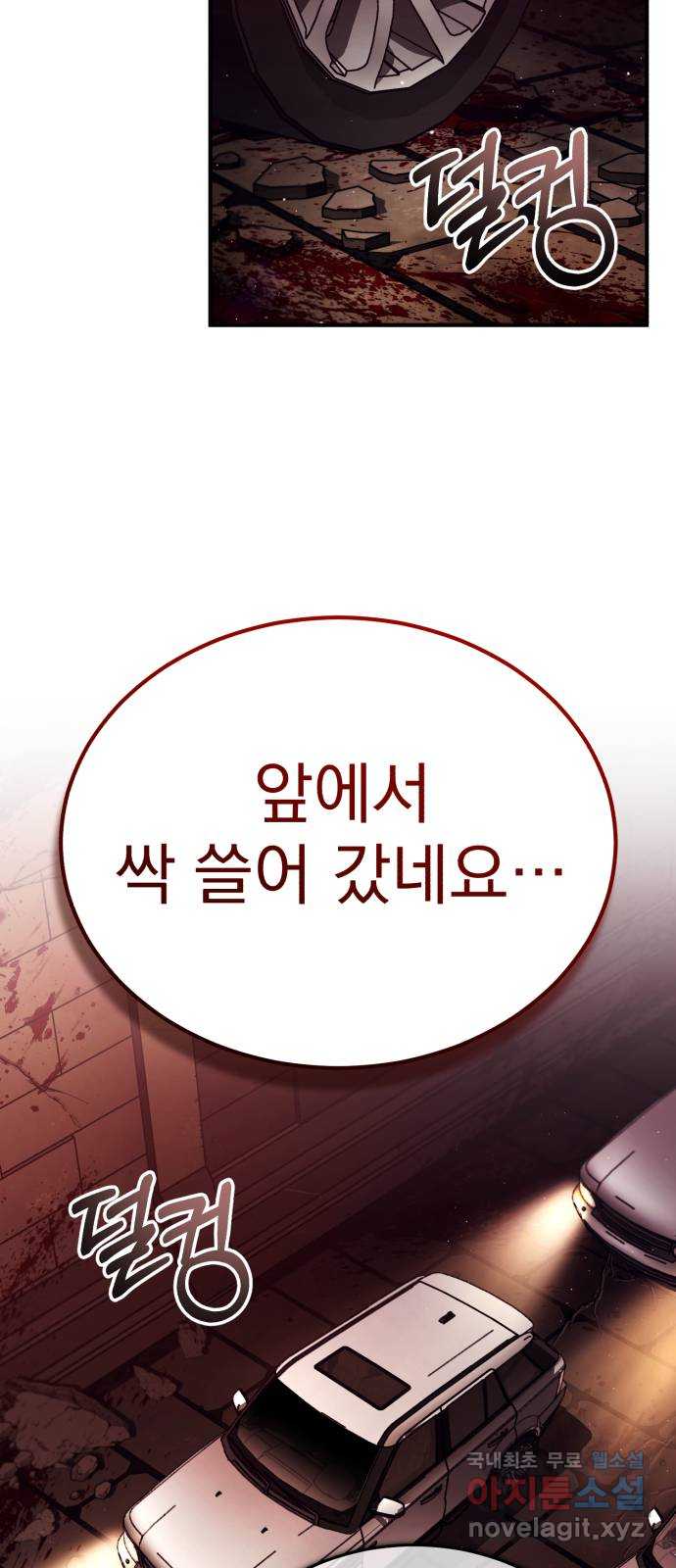 회귀자의 은퇴 라이프 11화 50