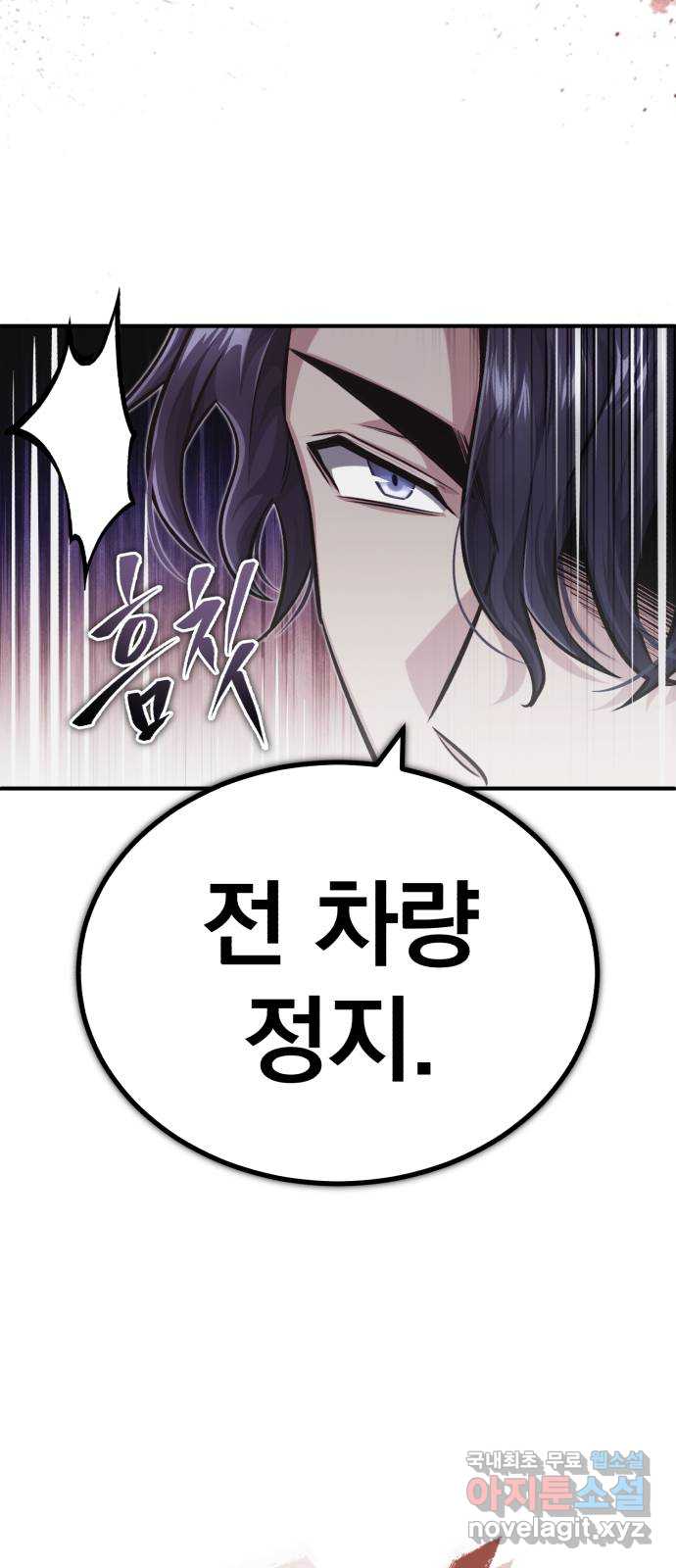 회귀자의 은퇴 라이프 11화 54