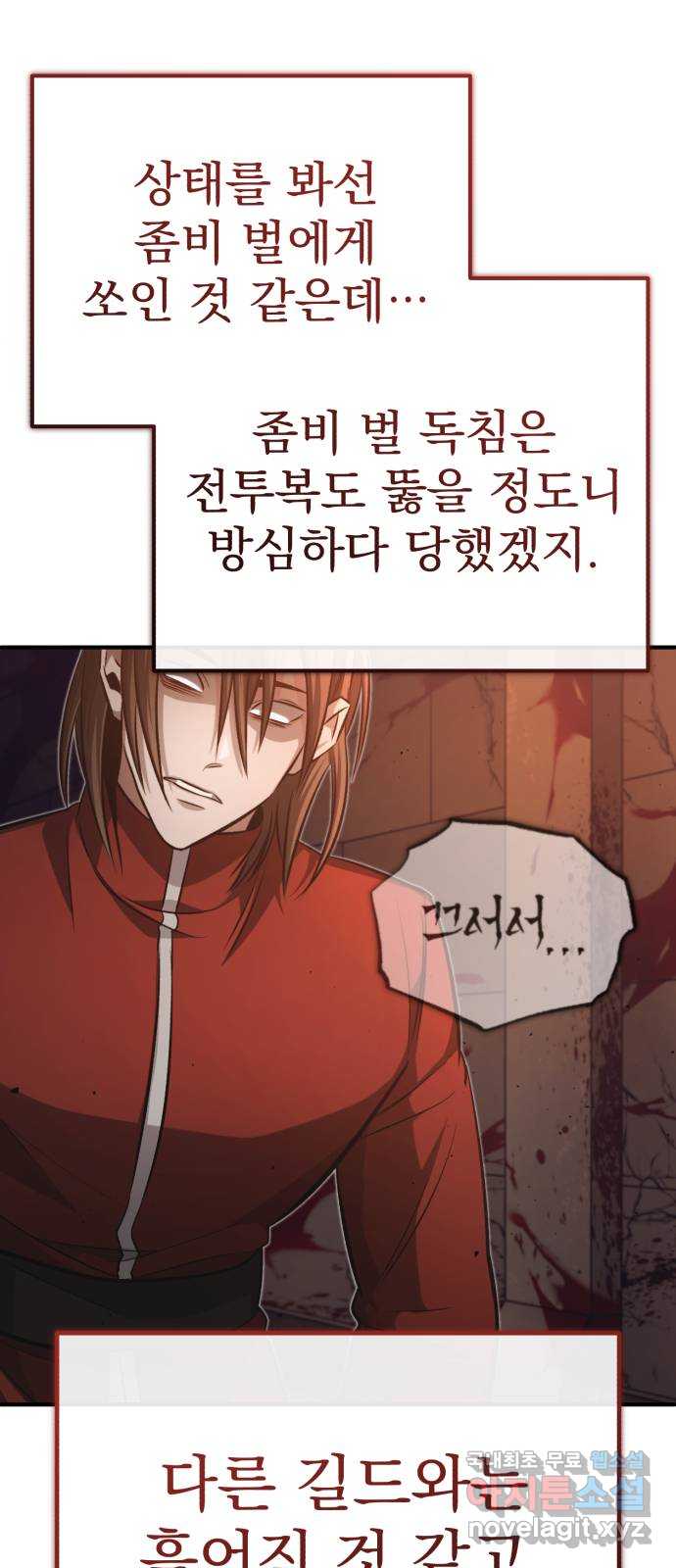 회귀자의 은퇴 라이프 11화 60