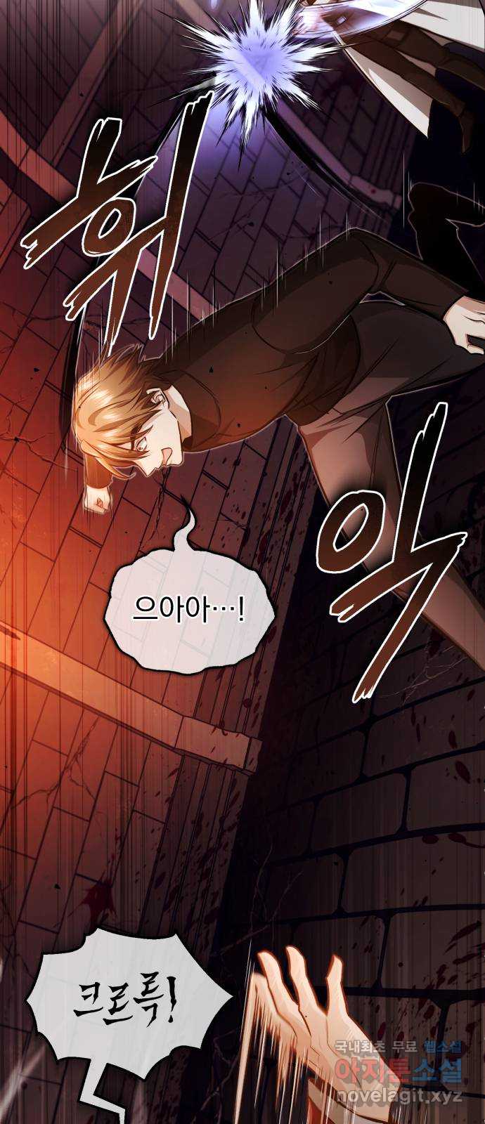 회귀자의 은퇴 라이프 11화 64