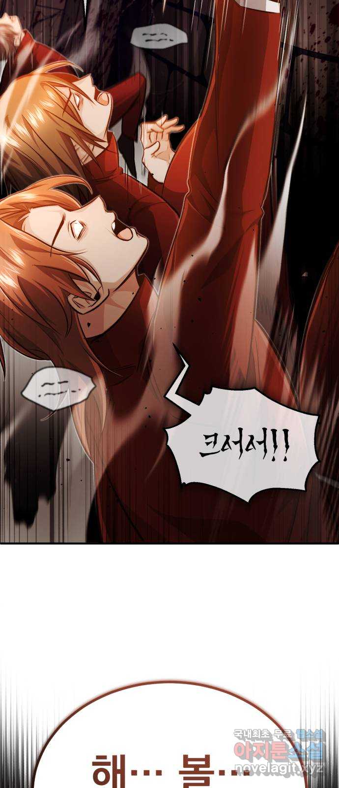 회귀자의 은퇴 라이프 11화 65