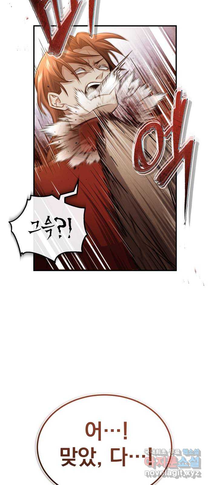 회귀자의 은퇴 라이프 11화 69
