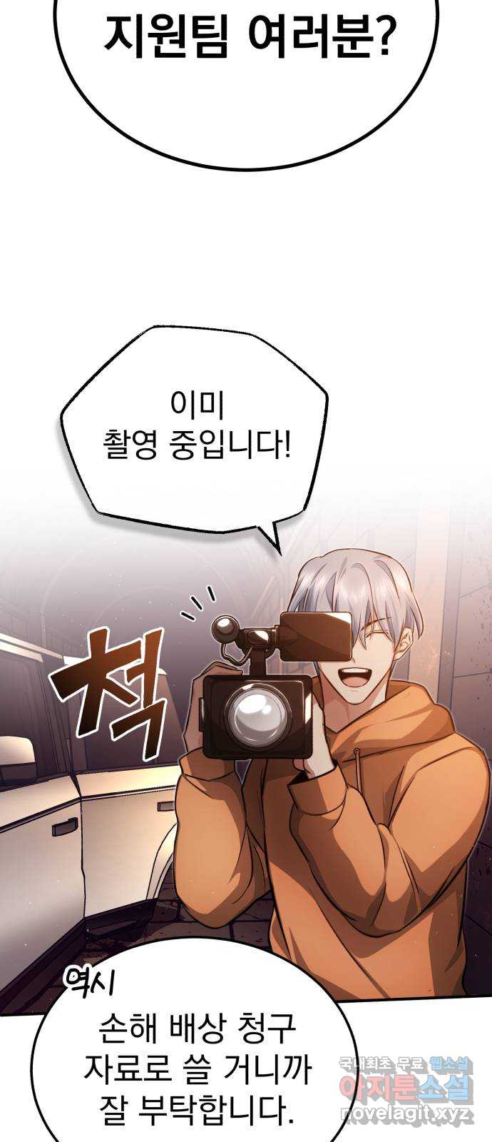 회귀자의 은퇴 라이프 11화 72