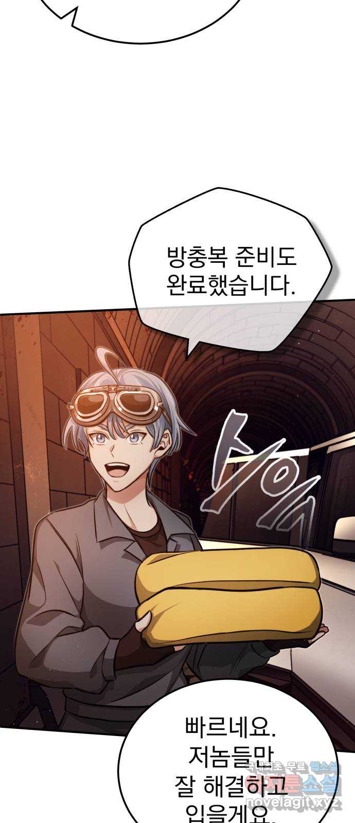 회귀자의 은퇴 라이프 11화 73