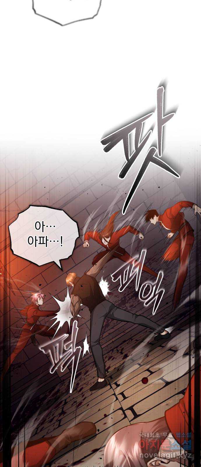 회귀자의 은퇴 라이프 11화 76