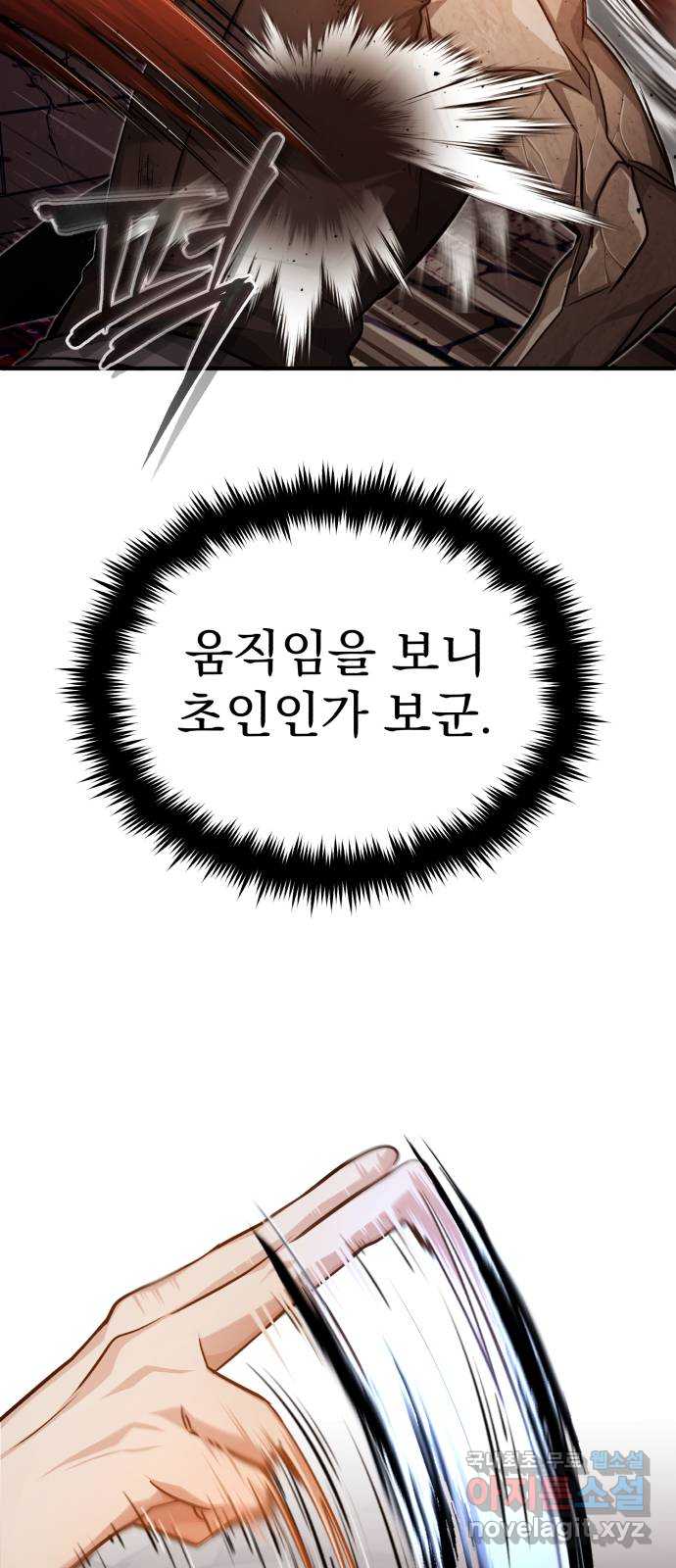 회귀자의 은퇴 라이프 11화 78