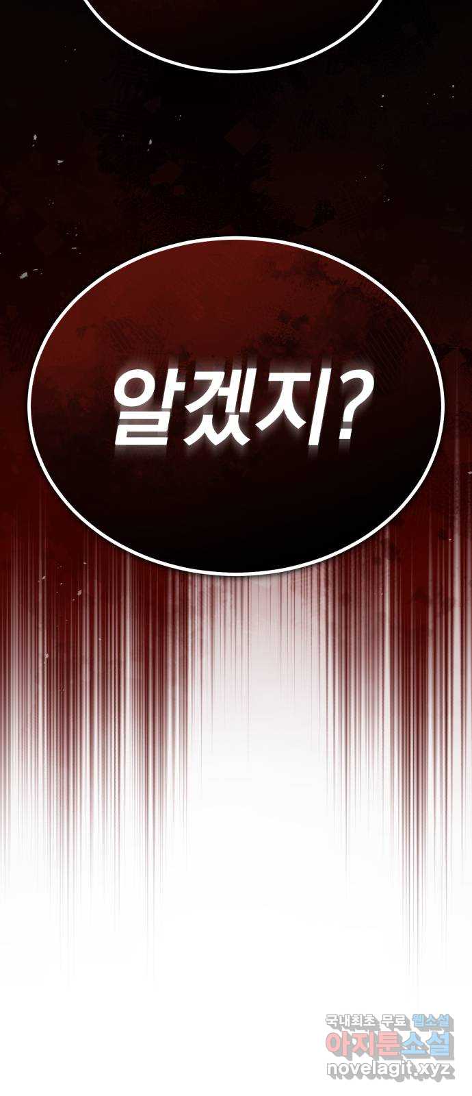 회귀자의 은퇴 라이프 11화 92