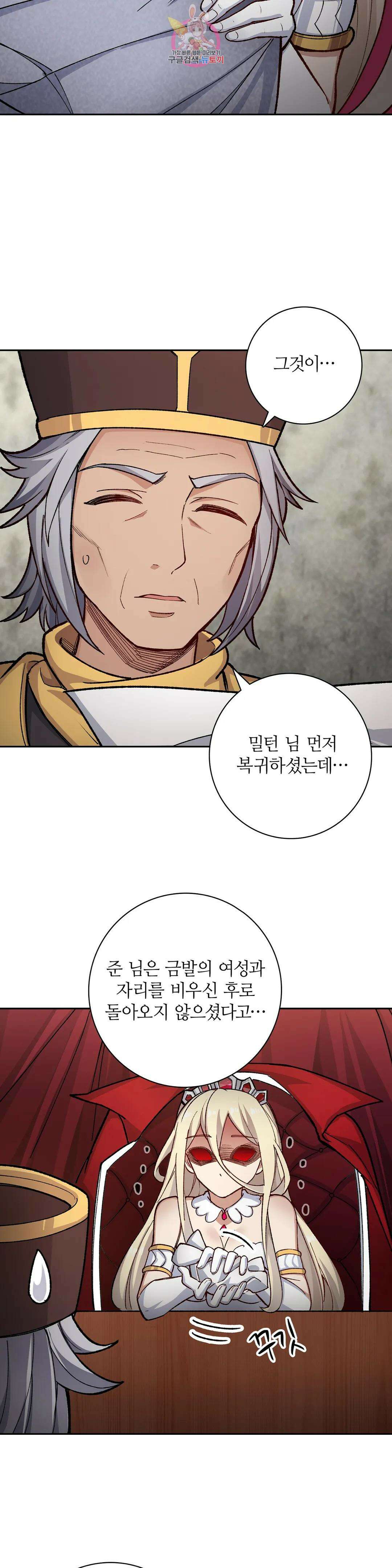 재앙급 사도와 12인의 신부 후보 185화 - 마지막 화 - 13