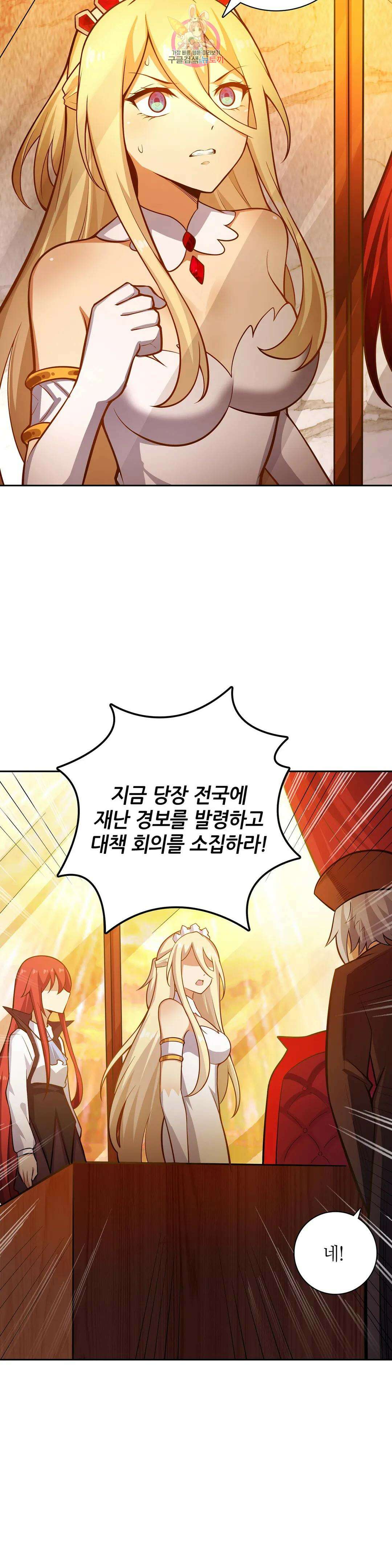 재앙급 사도와 12인의 신부 후보 185화 - 마지막 화 - 21