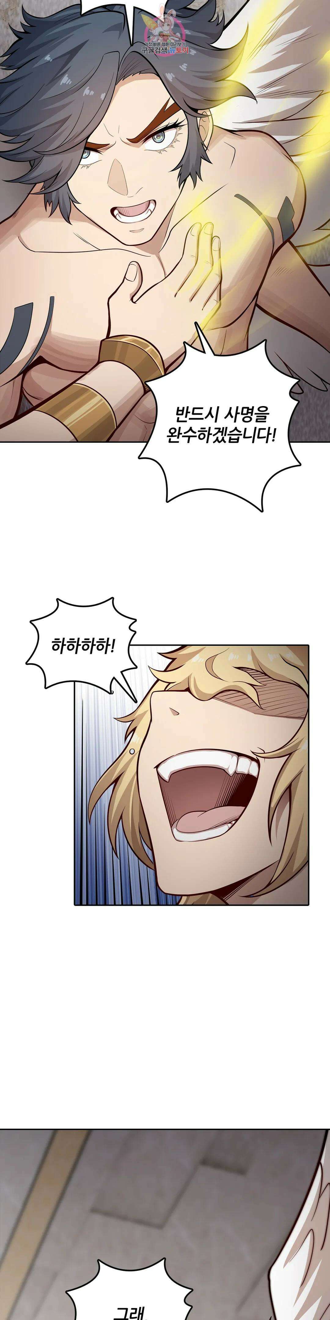 재앙급 사도와 12인의 신부 후보 185화 - 마지막 화 - 8