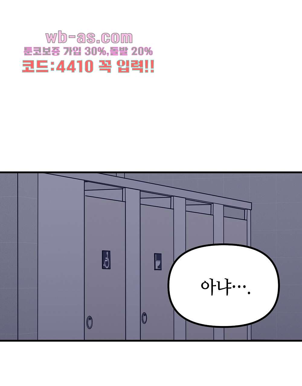 플랜터스의 정원 32화 1