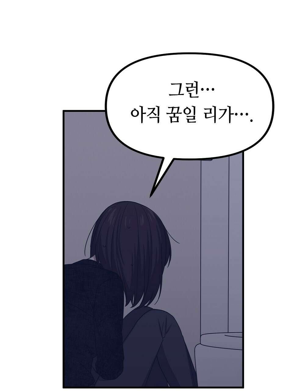 플랜터스의 정원 32화 2