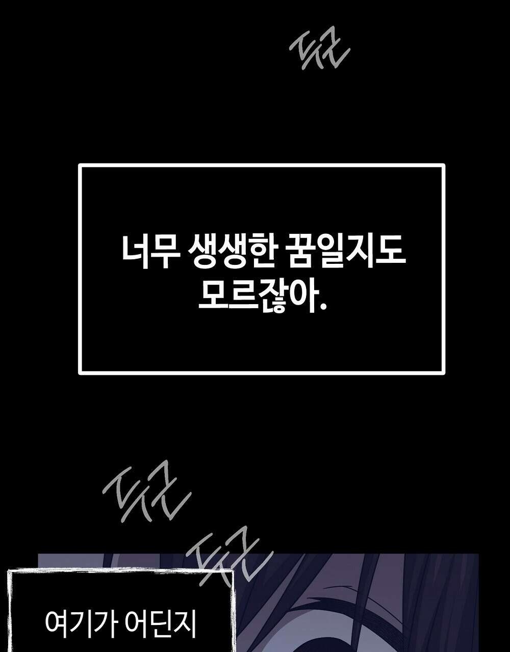 플랜터스의 정원 32화 11