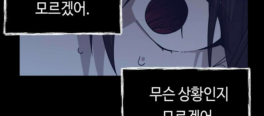 플랜터스의 정원 32화 12