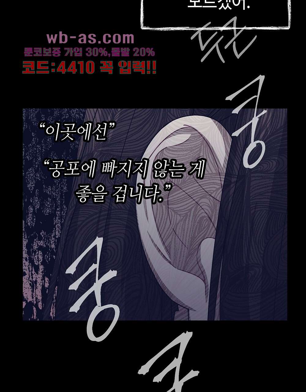 플랜터스의 정원 32화 13