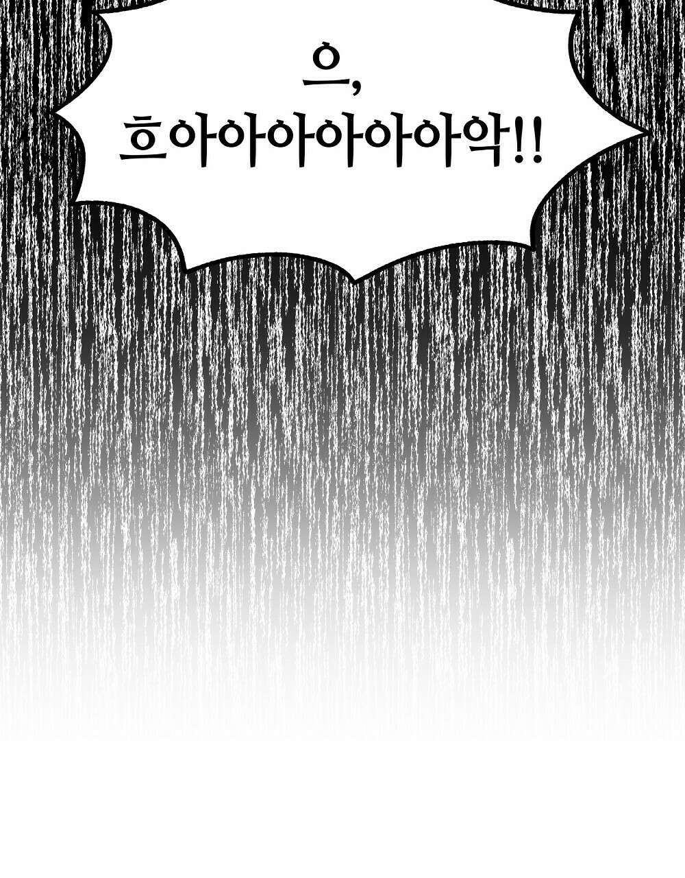 플랜터스의 정원 32화 16