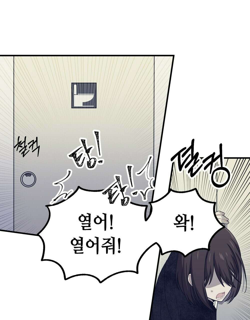 플랜터스의 정원 32화 17