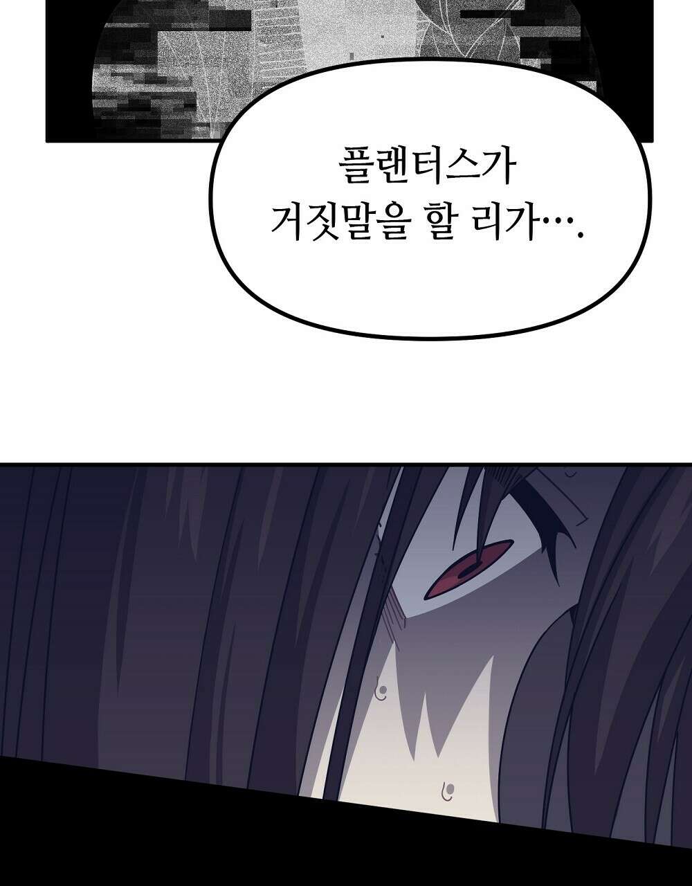 플랜터스의 정원 32화 5