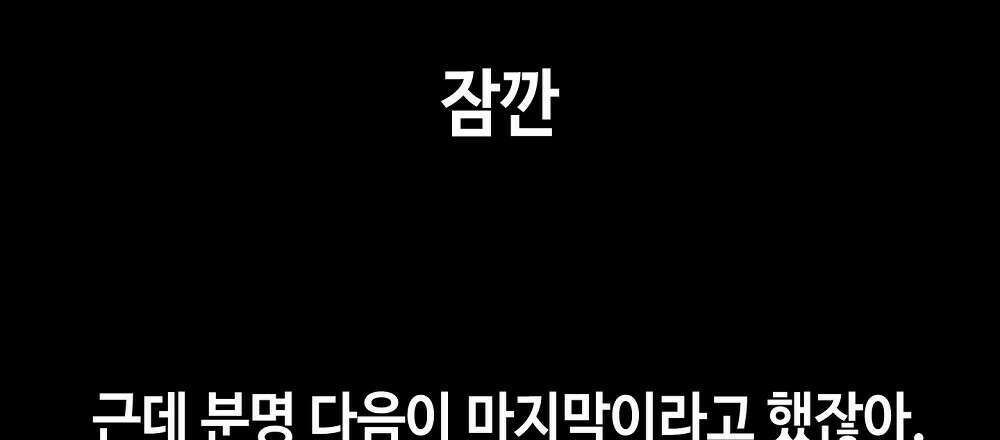 플랜터스의 정원 32화 6
