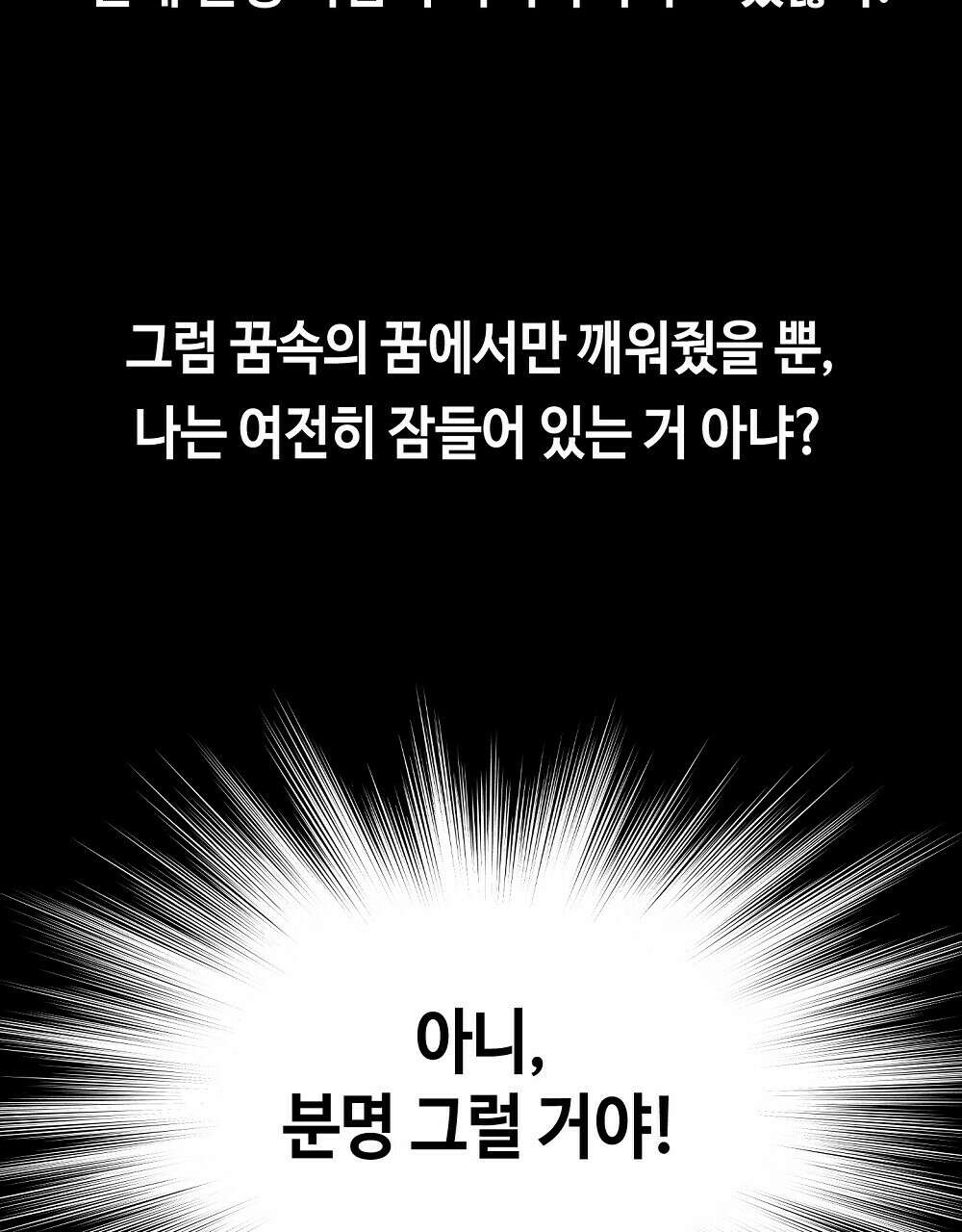 플랜터스의 정원 32화 7