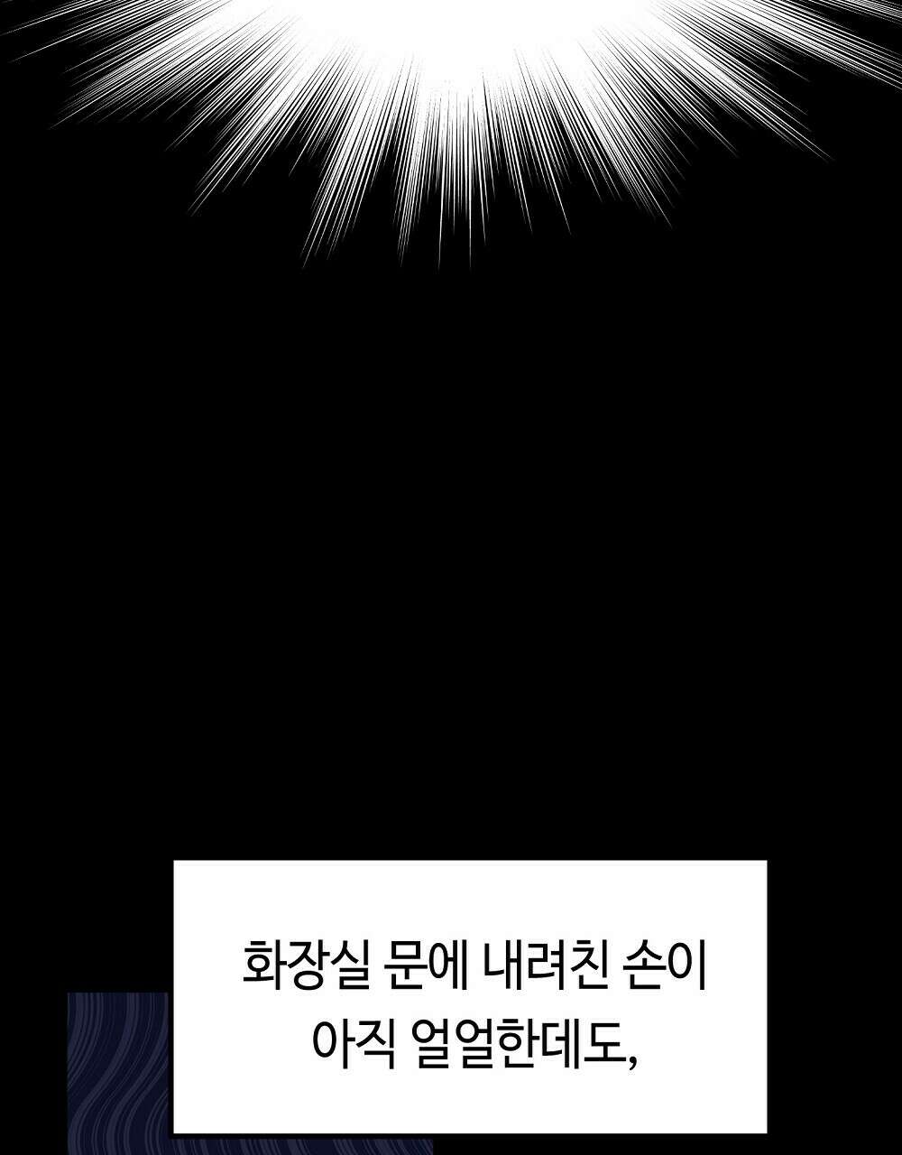 플랜터스의 정원 32화 8