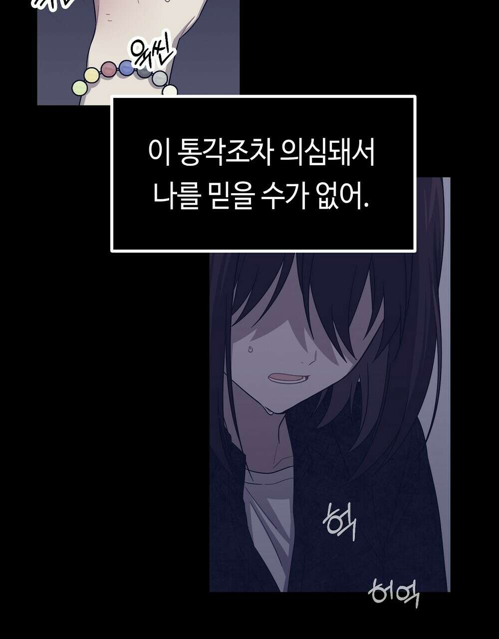 플랜터스의 정원 32화 10