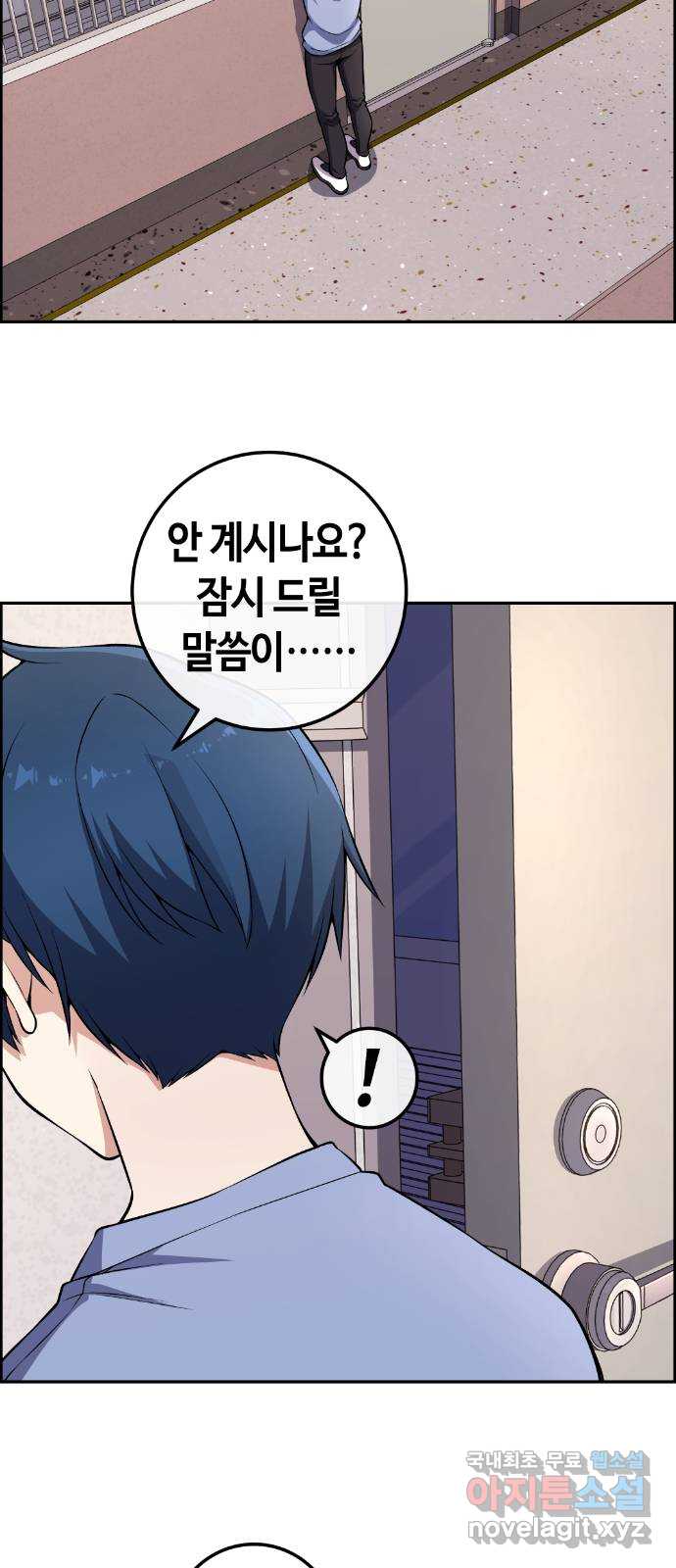 수요웹툰의 나강림 131화 2