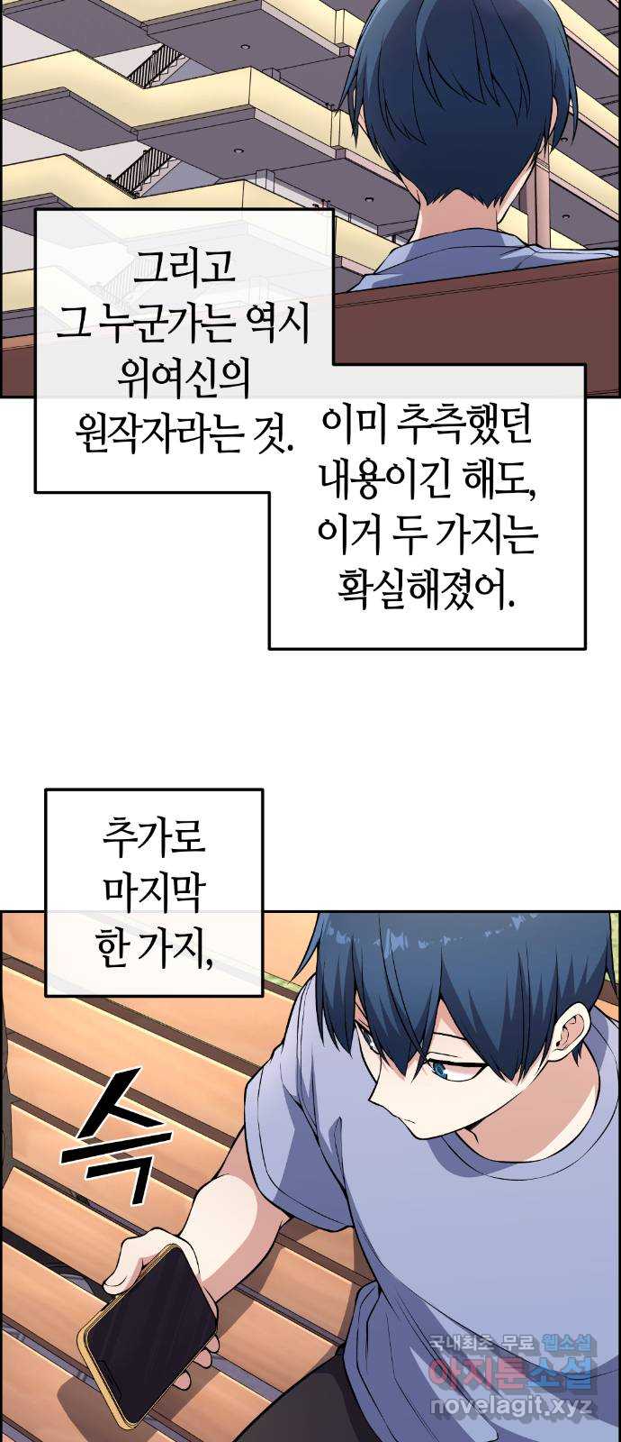 수요웹툰의 나강림 131화 11