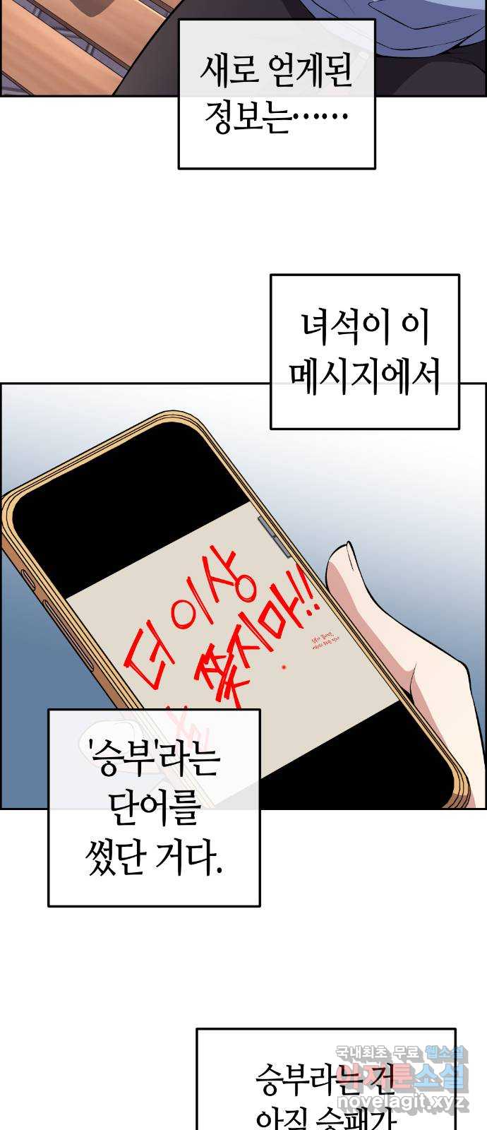 수요웹툰의 나강림 131화 12