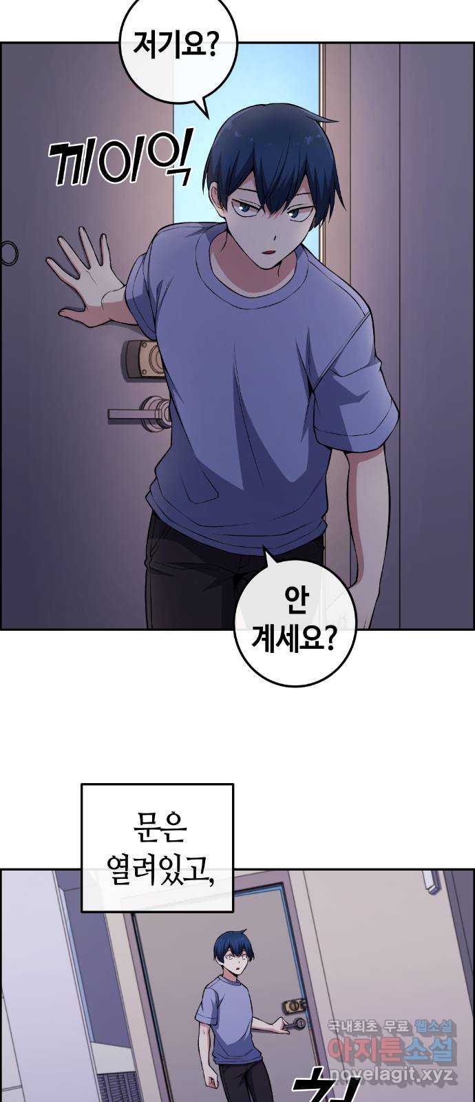 수요웹툰의 나강림 131화 3