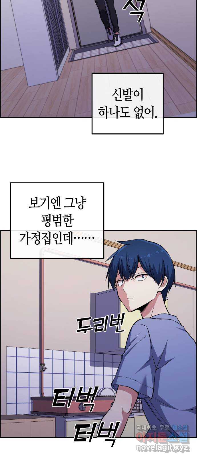 수요웹툰의 나강림 131화 4