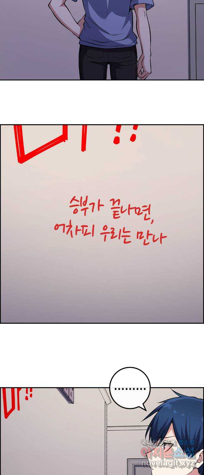 수요웹툰의 나강림 131화 7