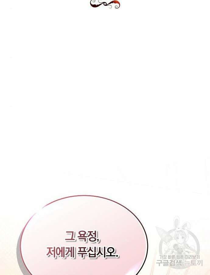 맞바람을 핀다는 건 33화 2