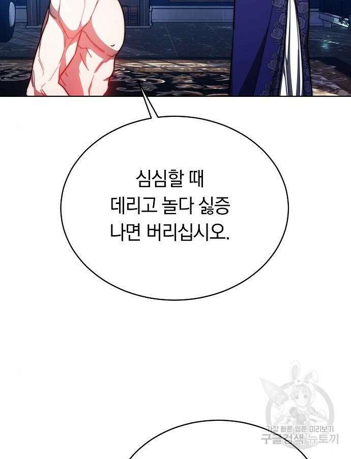맞바람을 핀다는 건 33화 11