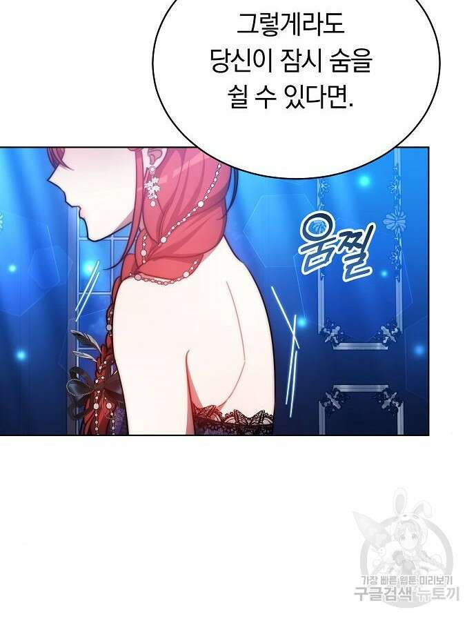 맞바람을 핀다는 건 33화 12