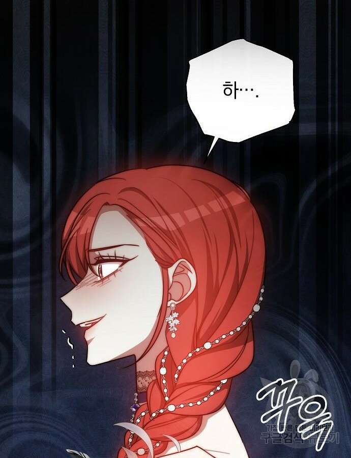 맞바람을 핀다는 건 33화 16