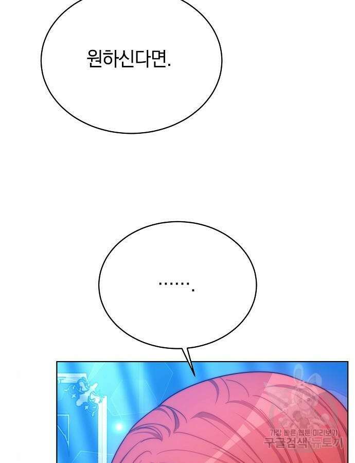 맞바람을 핀다는 건 33화 19
