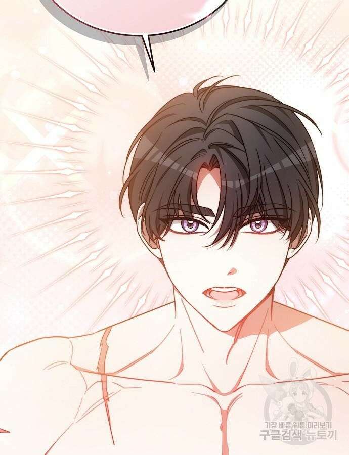 맞바람을 핀다는 건 33화 3