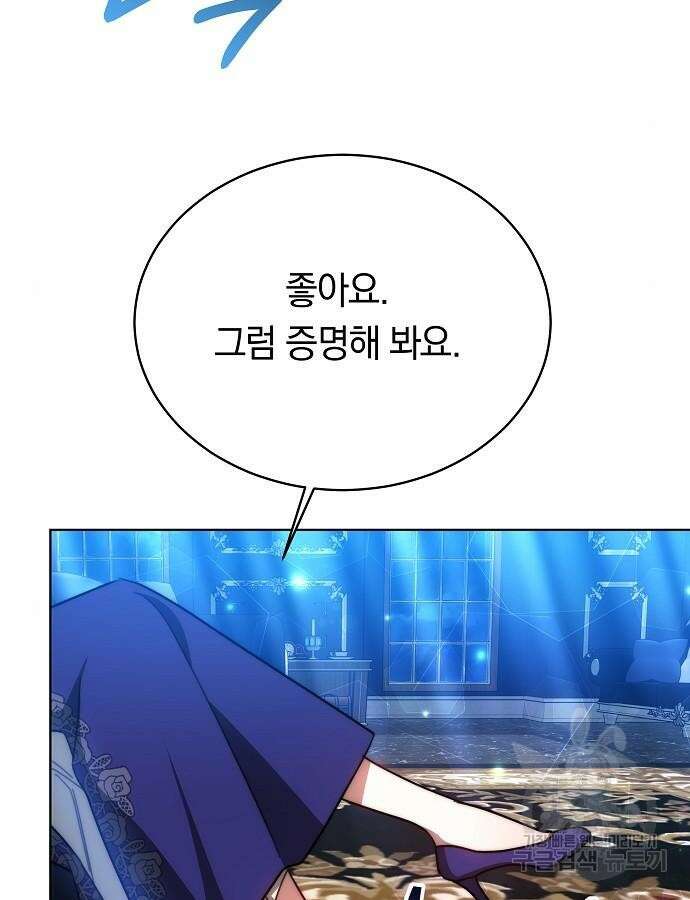 맞바람을 핀다는 건 33화 25