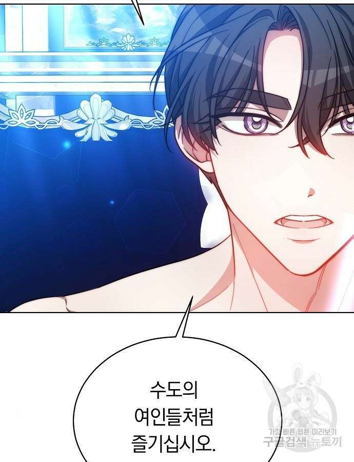 맞바람을 핀다는 건 33화 7