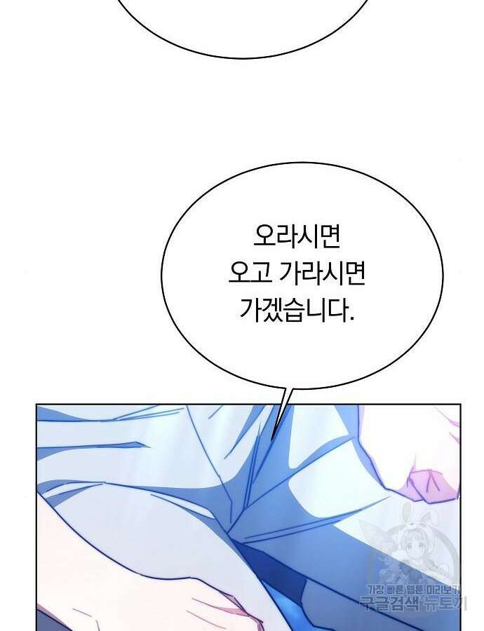 맞바람을 핀다는 건 33화 8
