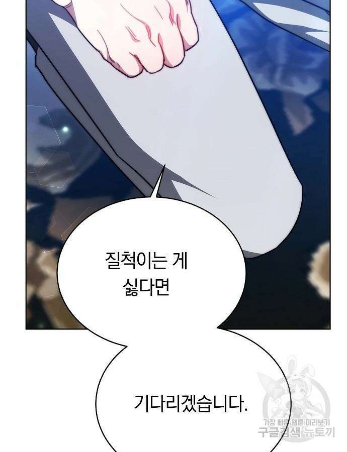 맞바람을 핀다는 건 33화 9