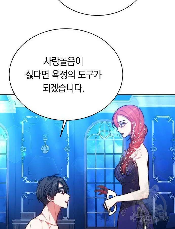 맞바람을 핀다는 건 33화 10