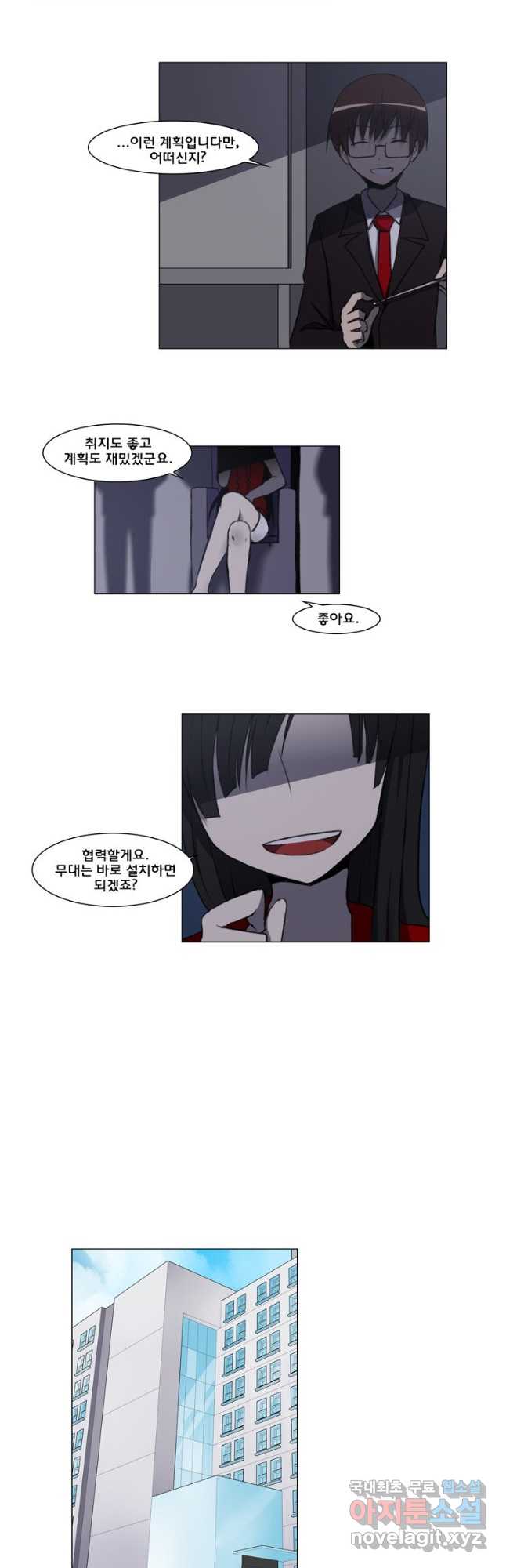 하숙집 도로시 48화 3