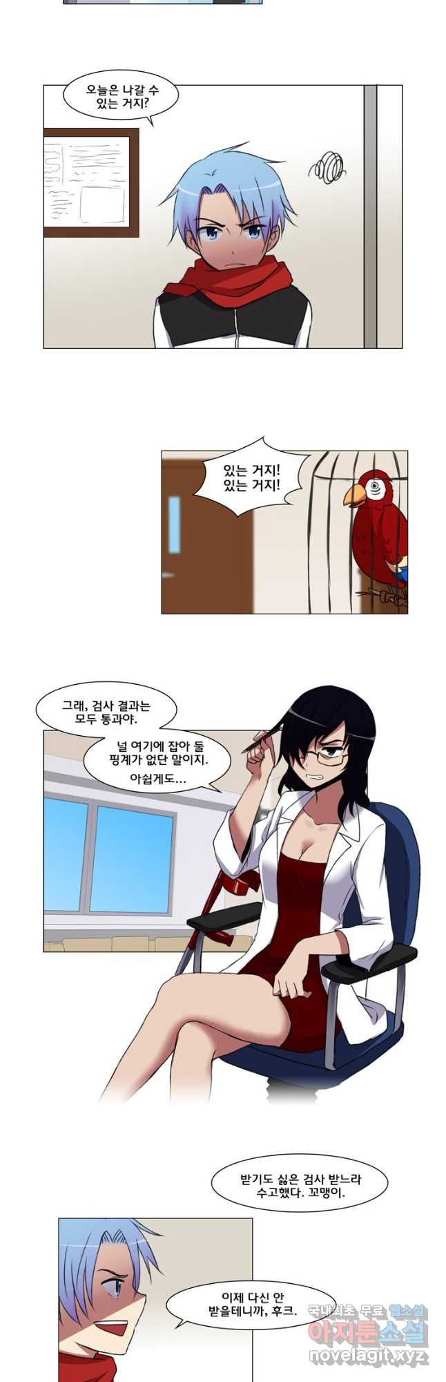 하숙집 도로시 48화 4