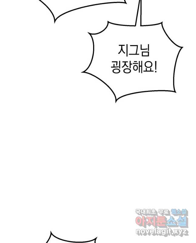 대장장이 지그 26화 15